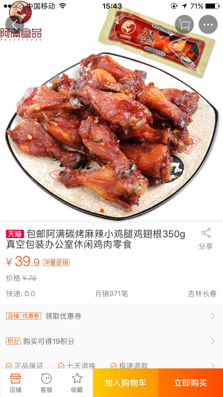 淘宝哪家店的零食好吃便宜,淘宝最便宜的零食