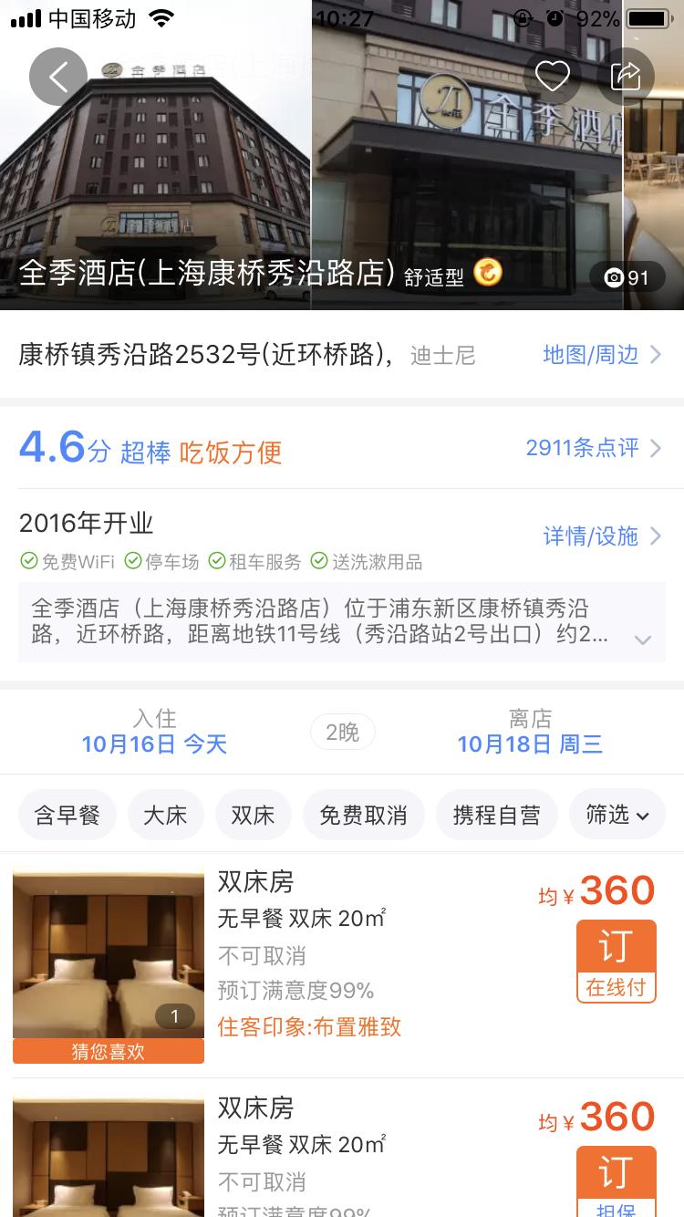 玩转上海迪士尼要多少钱,玩转迪士尼的视频