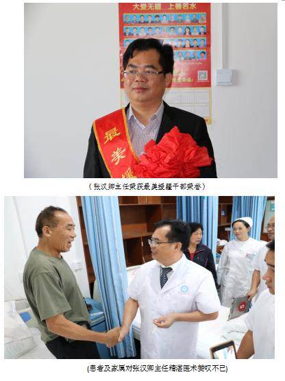 一针闯天下全心为人民——记最美援疆干部张汉卿主任