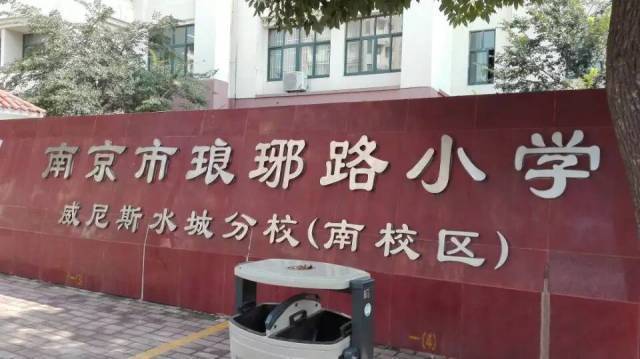 琅小分校排名,琅小分校怎么样