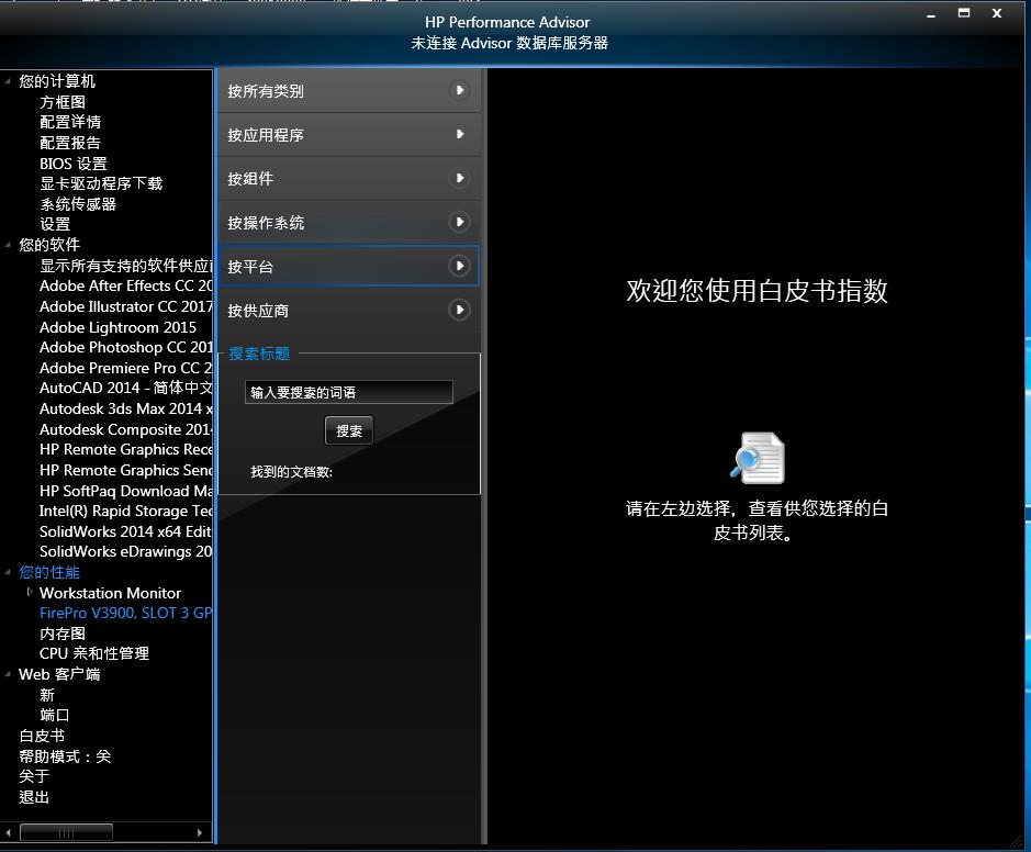 工作站主机设置,工作站电脑能达到的最大功率