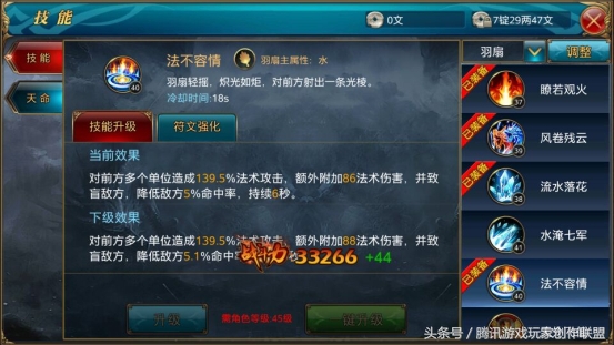 御龙在天端游转职符怎么获得,御龙在天手游怎么免费转职