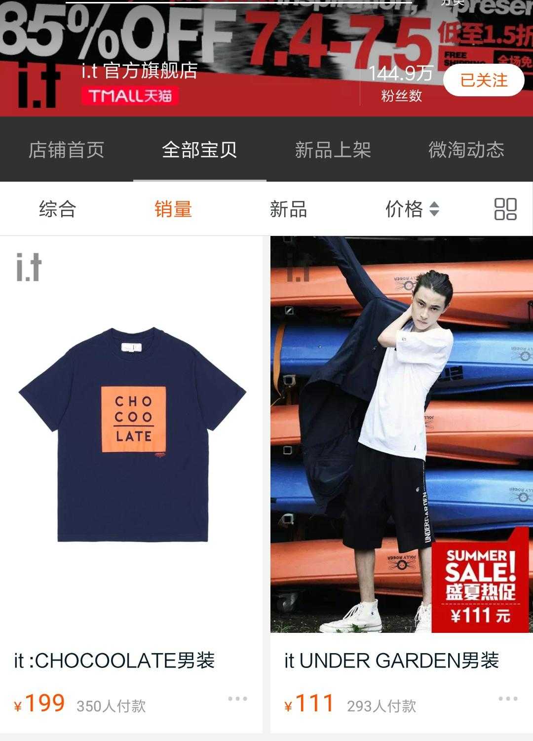 男生篇｜10家帅炸天的店铺，送给最近缺衣服穿的你