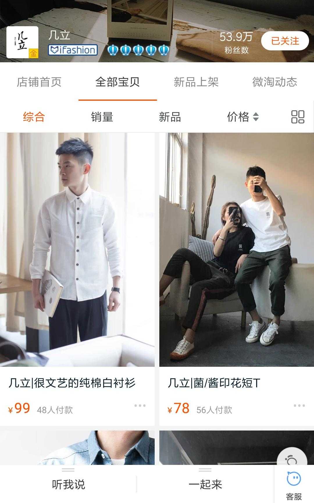 男生篇｜10家帅炸天的店铺，送给最近缺衣服穿的你