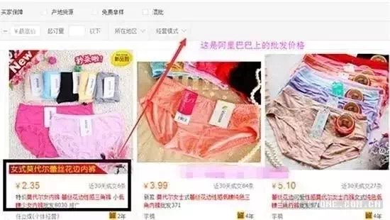 他在某宝上卖*裤内**，3元包邮月入4万