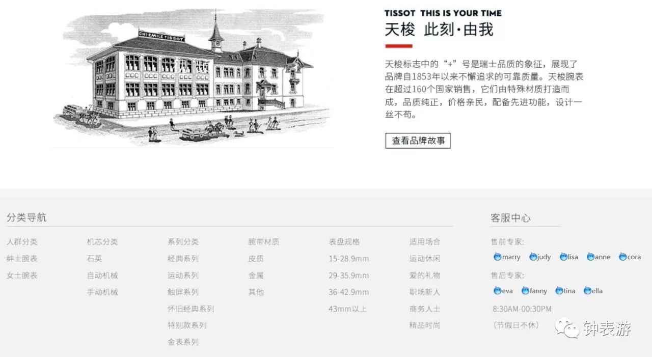 从此在天猫放心买天梭表，以及其他若干瑞士名表