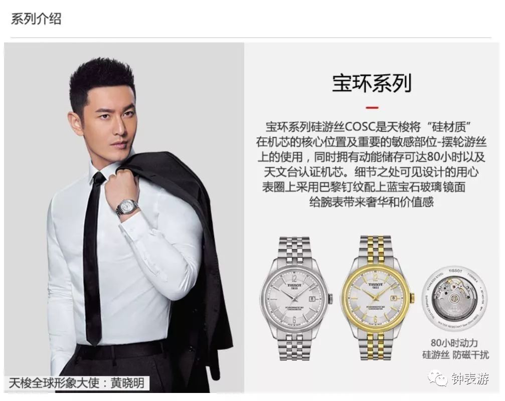 从此在天猫放心买天梭表，以及其他若干瑞士名表