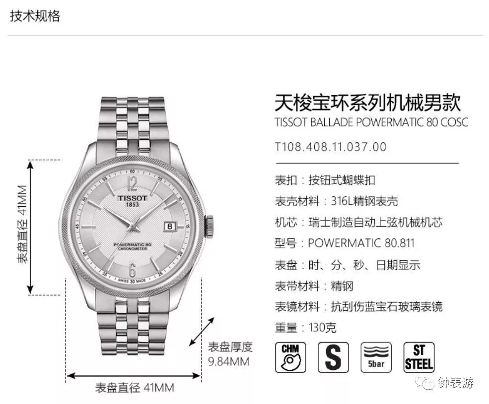 从此在天猫放心买天梭表，以及其他若干瑞士名表