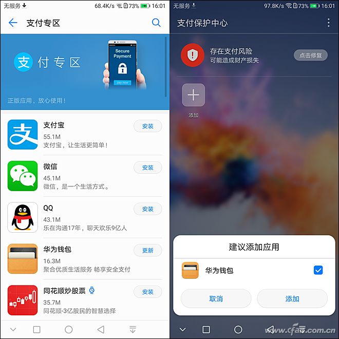 全面屏大卖,荣耀畅玩7x的优缺点