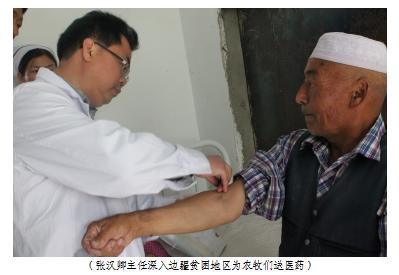 一针闯天下全心为人民——记最美援疆干部张汉卿主任