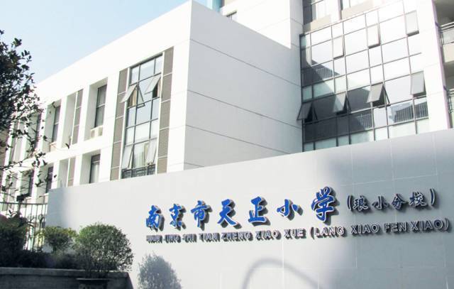 琅小分校排名,琅小分校怎么样