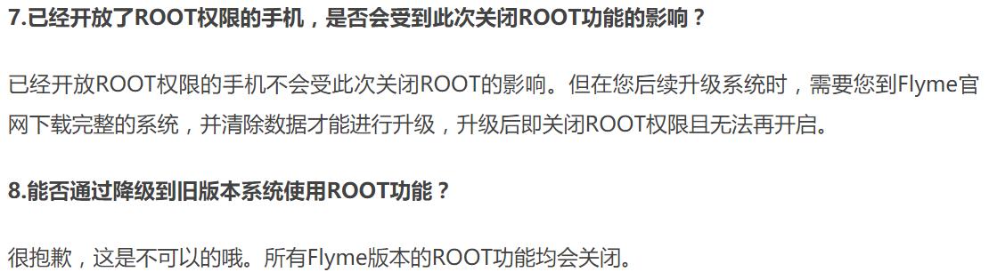 meizu魅族强行恢复出厂设置,魅族系统root如何关闭