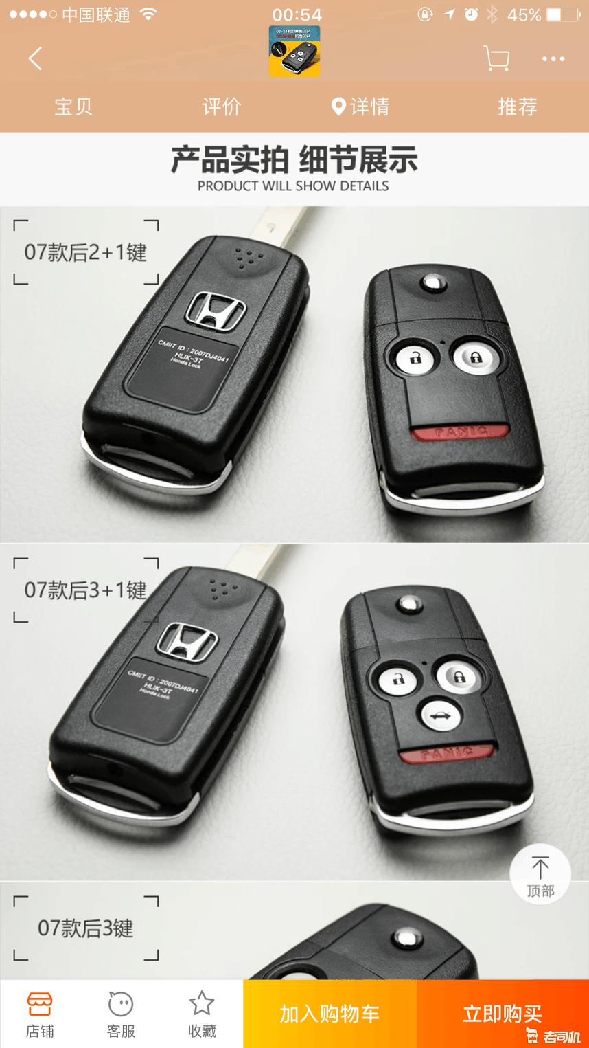 2014年的飞度二手多少钱合适,大学生入手飞度