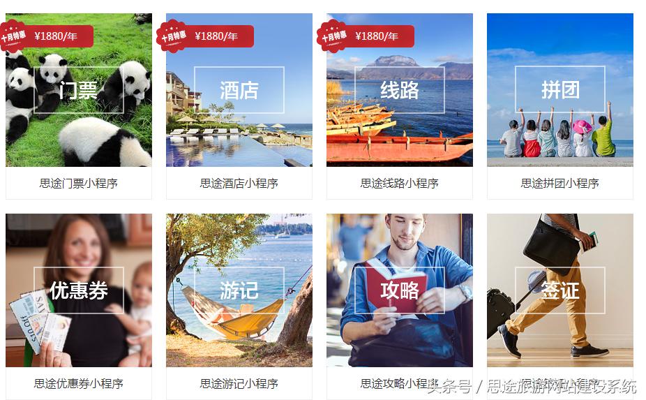 旅游小程序开发学习,旅游小程序开发找哪家