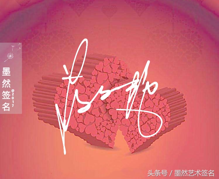 艺术签名背景图片,艺术签名有啥好看的