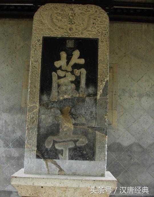 关于书法家的故事兰亭,历史上的兰亭书法