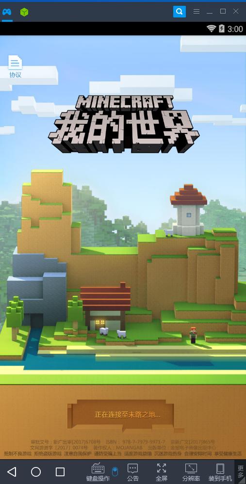 我的世界手机版怎么玩电脑版游戏,我的世界手机玩电脑版教程最新