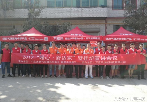 万家乐燃气采暖炉,万家乐天然气采暖炉