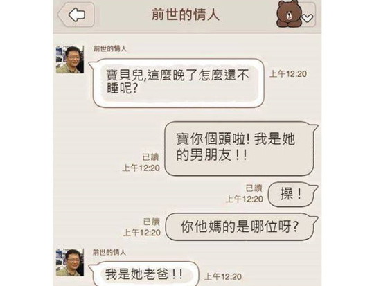 比起劈头盖脸的说教或者罚站好：罚抄1000遍“biang”字