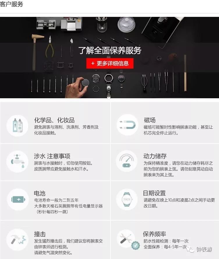 从此在天猫放心买天梭表，以及其他若干瑞士名表