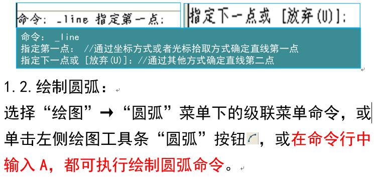 暖通空调cad绘图入门第二版,暖通cad识图入门基础知识