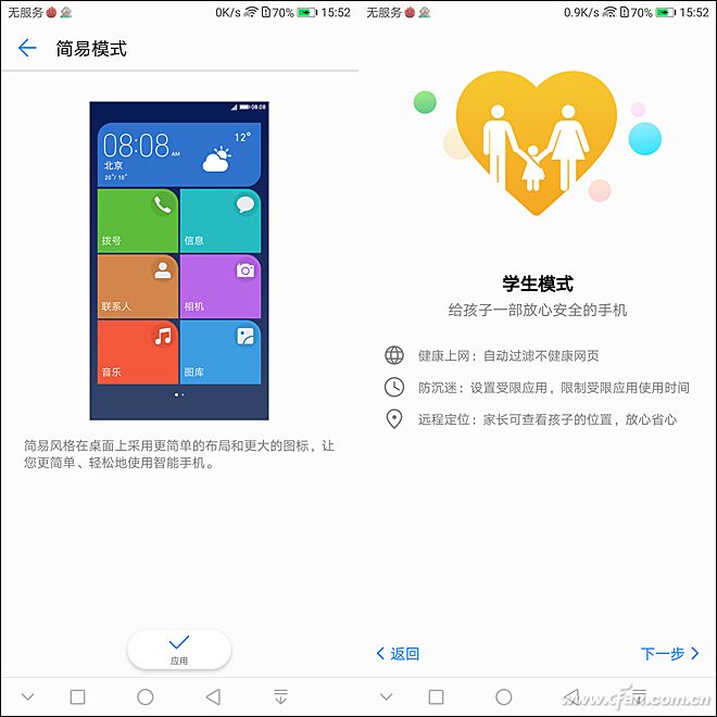 全面屏大卖,荣耀畅玩7x的优缺点