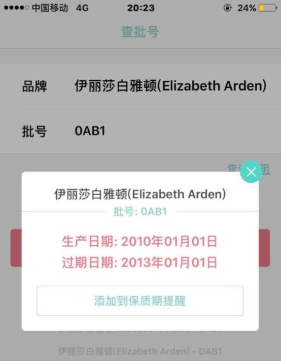 伊丽莎白雅顿停产了吗,伊丽莎白雅顿化妆品过期可以用吗