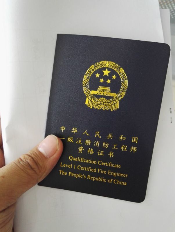 一级消防工程师证书历年通过率,注册消防工程师证一年可以拿上吗