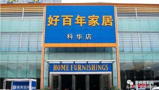 “可惜的好百年”，数家门店关停辉煌为何不再？
