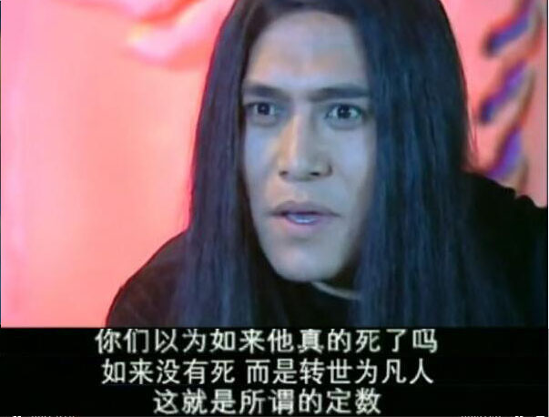 西游记后传如来佛祖讲劫数,无天佛祖瞒天过海改变定数