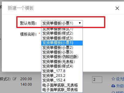 怎么制作电子版的发货单,发货单的制作方法