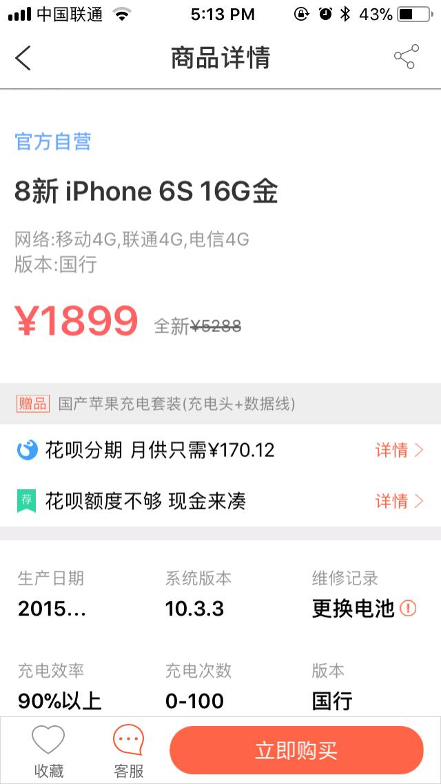 iphone6s值不值得入手,iphone6s降哪个版本好用