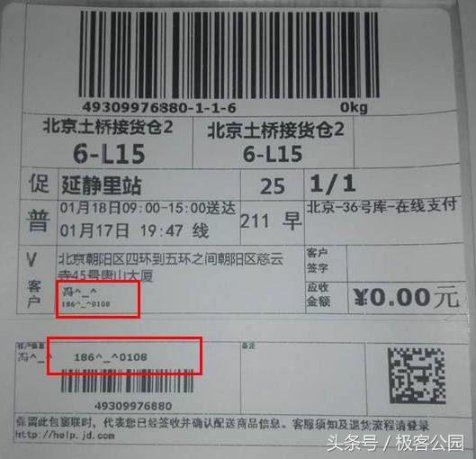 顺丰怎么弄隐私面单,顺丰丰面单正式上线了吗