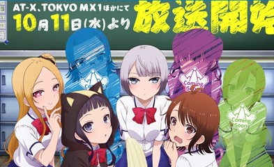 一本正经的女生心里都住着一个老司机!这部动漫开启十月霸权模式