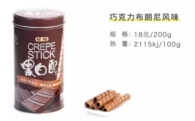 童年零食旺仔,零食一哥旺旺