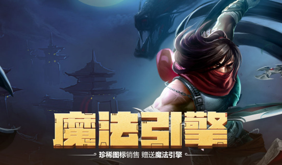 lol魔法引擎奖励列表,lol哥特安妮最贵的时候