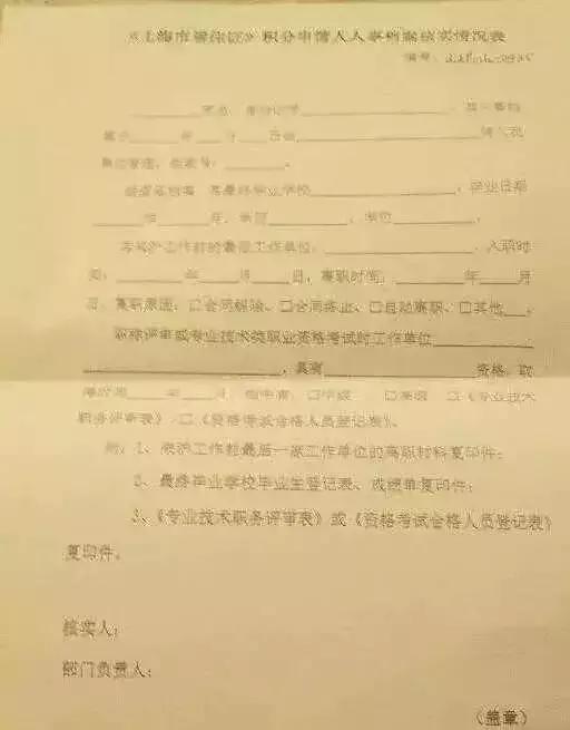上海灵活就业的怎么办居住证积分,上海办理居住证积分需要调档案吗