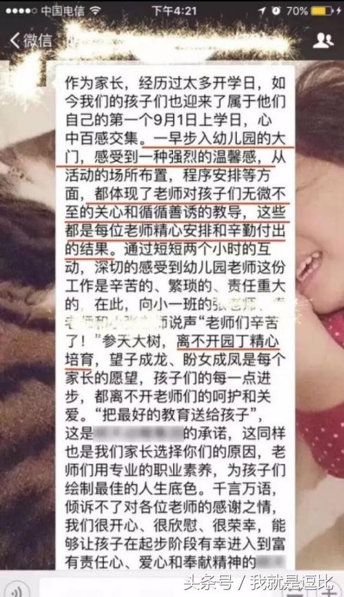 老师微信群追问作业进度霸气爸贴与子玩乐照：放假就是玩儿