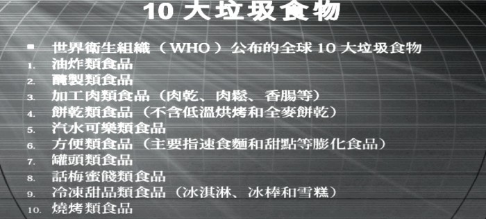 垃圾食品与健康食品饱腹感,垃圾食品与健康食品教案