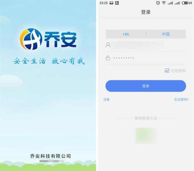 乔安智能摄像头，售价良心，实用实测