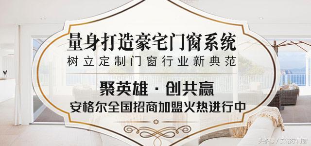 经典门窗加盟技巧,门窗加盟话术