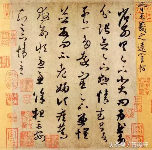 书圣王羲之小楷字帖,书圣王羲之字帖多少年