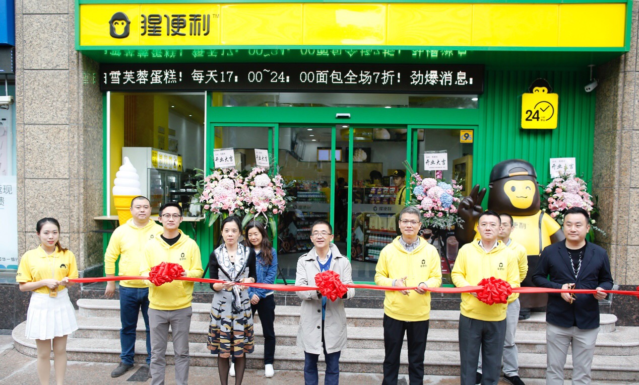 猩便利进军智能自助便利店8店齐开引领即时消费新趋势