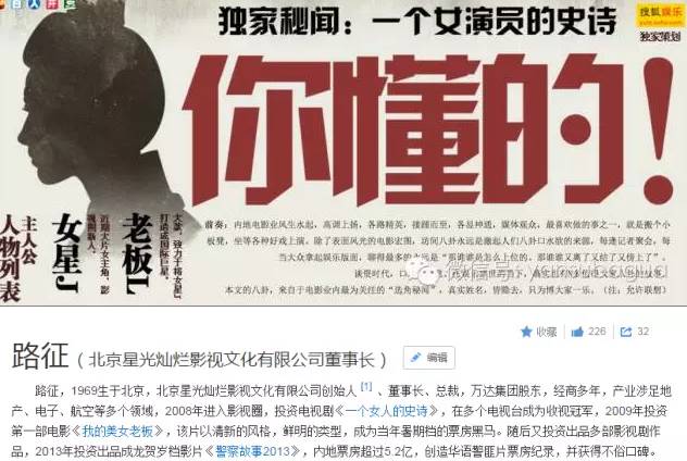 她和成龙、张涵予、刘德华飙戏，只因背后有王思聪也惹不起的人？