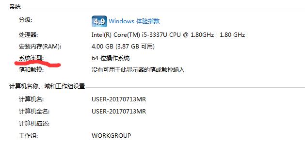 win7在哪里看系统32位和64位