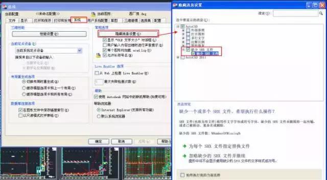 cad钢筋符号显示问号字体怎么解决,cad图纸字体显示问号怎么解决