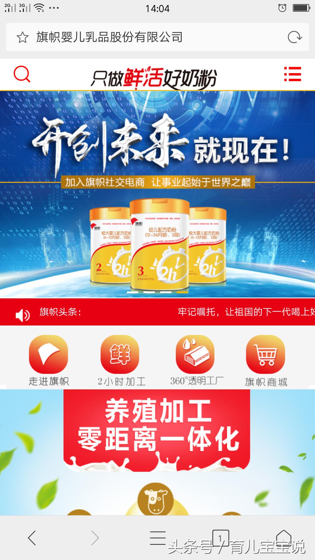 做奶粉进货渠道,电商买奶粉放心吗