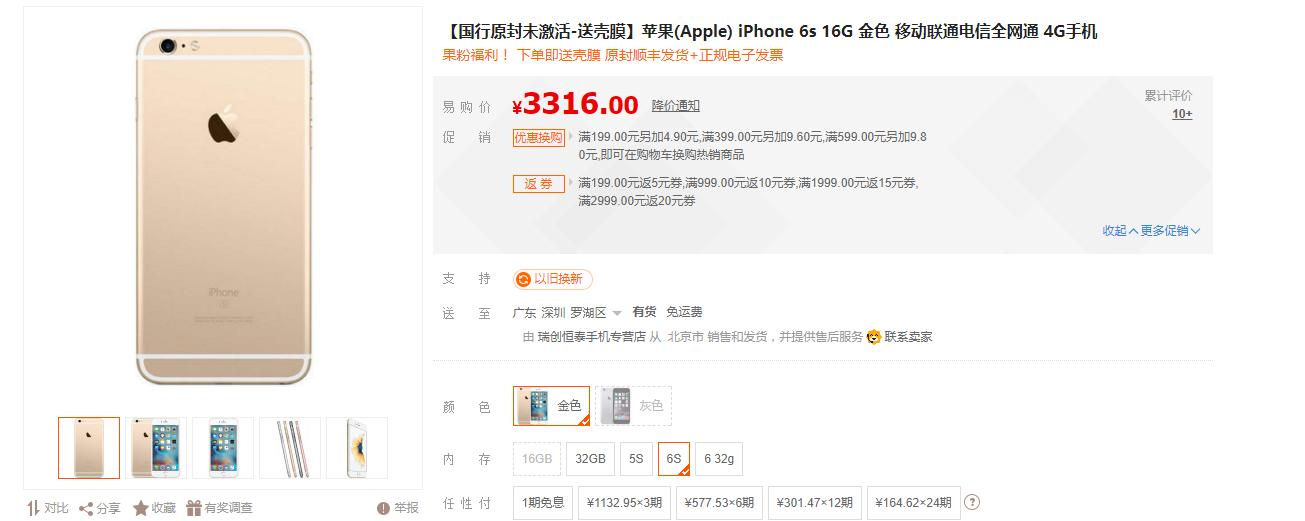 iphone6s值不值得入手,iphone6s降哪个版本好用