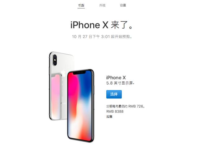 iphonex新机有入网许可吗,哪里可以买到新的iphonex