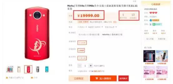 美图手机美少女战士m8s怎么样,美图m8美少女战士